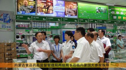 內蒙古國大藥房 展望未來，再創輝煌——藥品互聯網信息服務的發展路徑